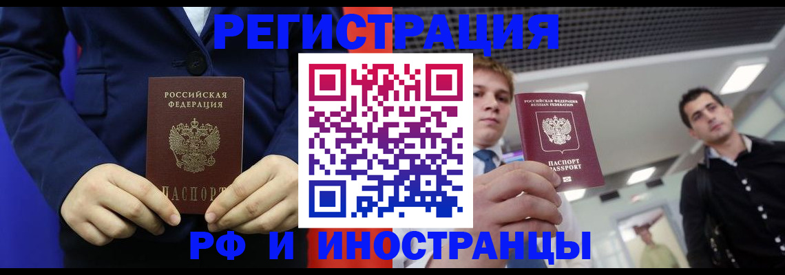 где прописаться в Козловке