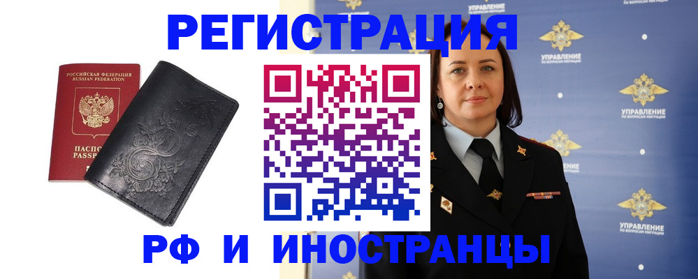 временная регистрация адрес в Козловке