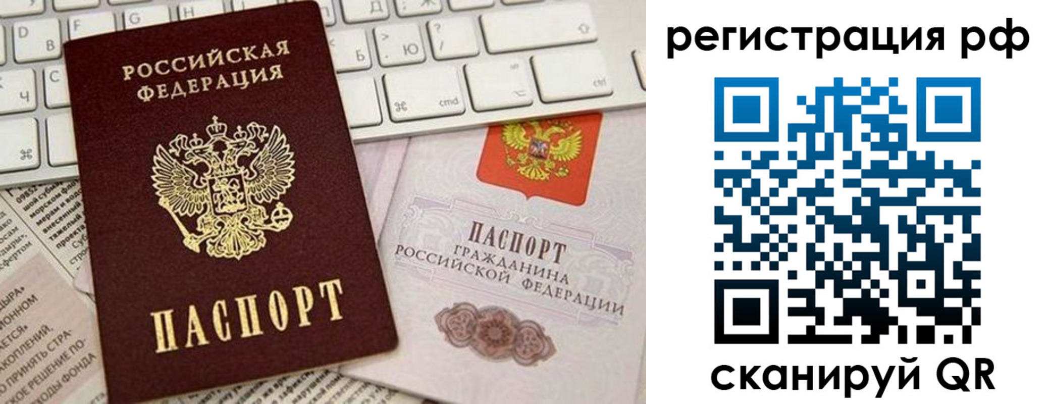 временная регистрация законно в Козловке