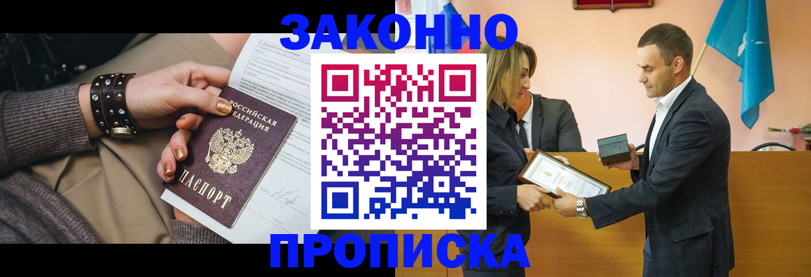 временная регистрация в Козловке