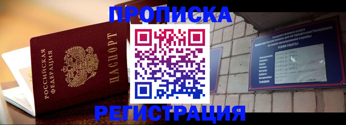 временная регистрация в Козловке
