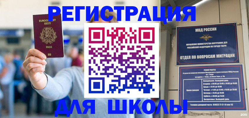 регистрация для дет. сада в Козловке