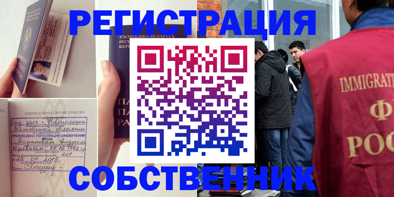 пропишу в квартире в Козловке