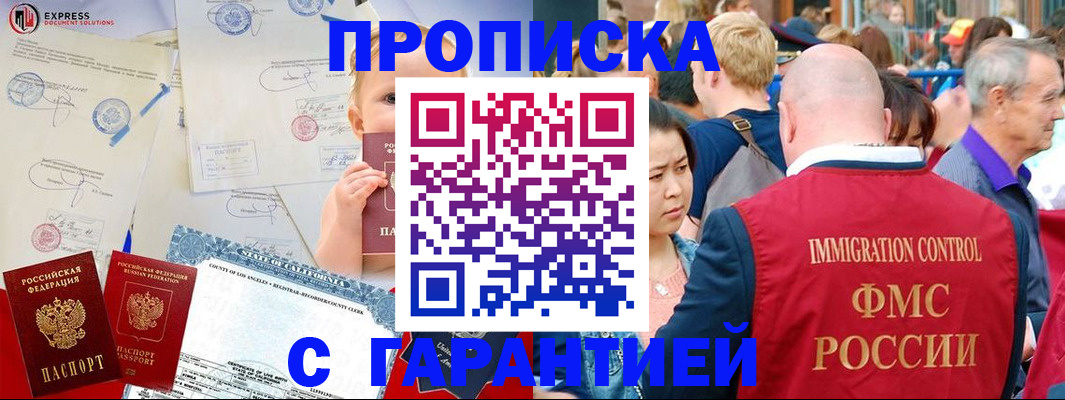 временная регистрация собственник в Козловке