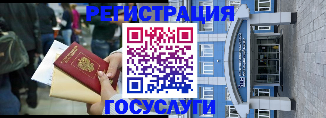 временная регистрация собственник в Козловке