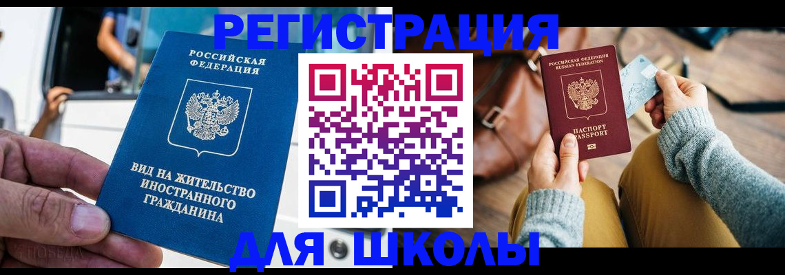 где прописаться в Козловке