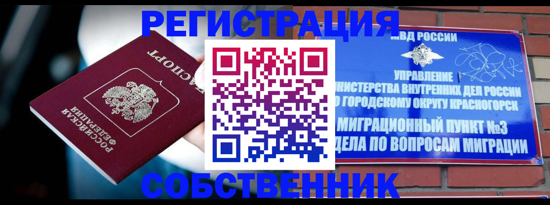 прописка иностранных граждан в Козловке