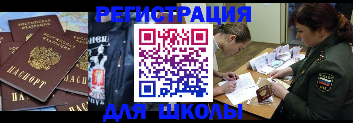 прописка в квартире в Козловке