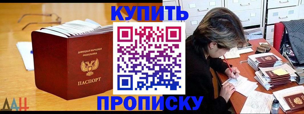 прописка от собственника в Козловке